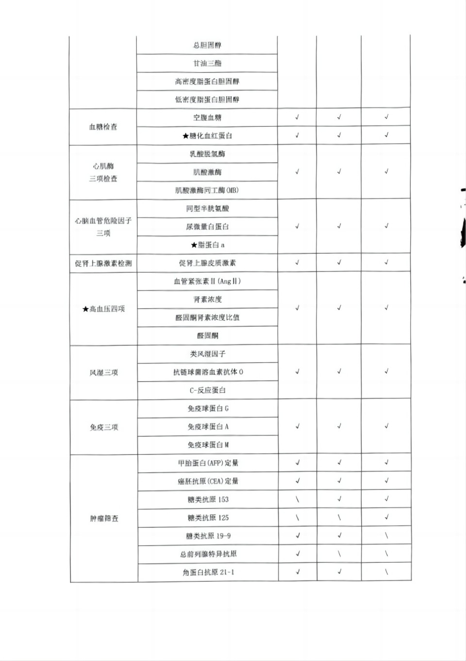 DOC230321-20230321115225_03 拷貝(1).jpg