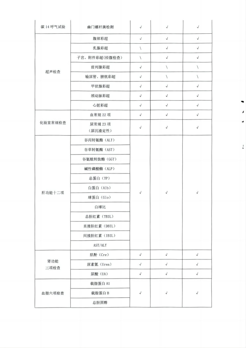 DOC230321-20230321115225_05 拷貝(1).jpg