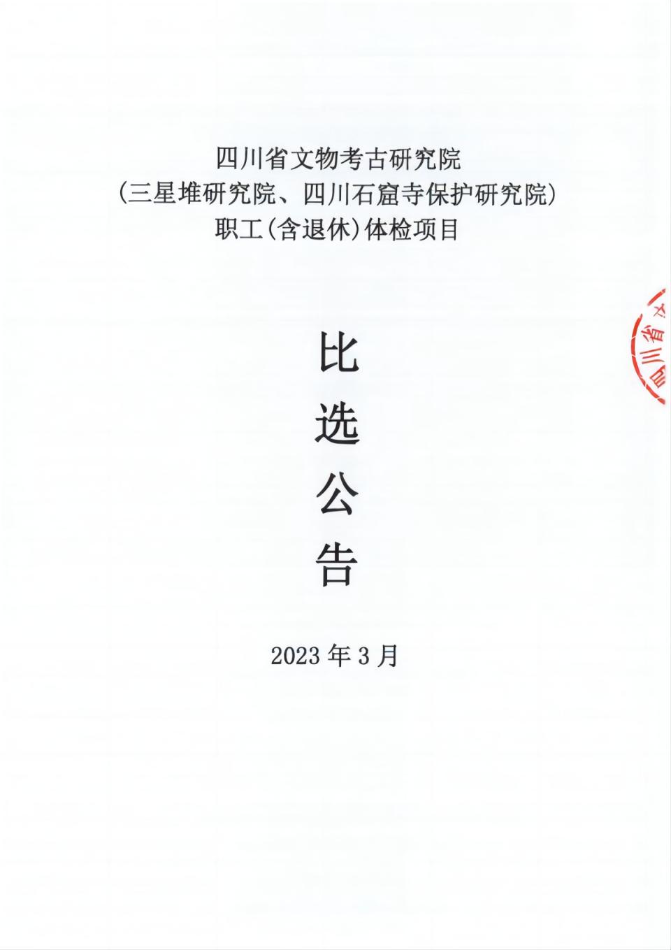 DOC230321-20230321115225_00 拷貝(1).jpg